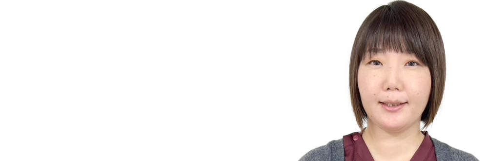 社員紹介　－倉上 智子さん－